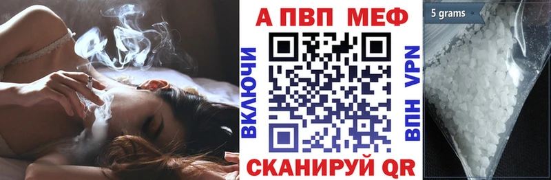 APVP мука  купить закладку  Костомукша 