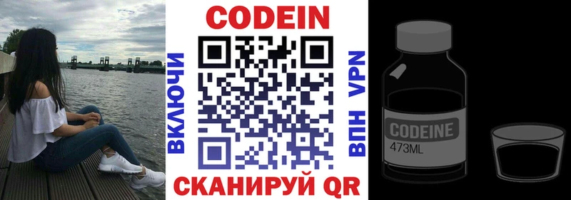 Кодеиновый сироп Lean Purple Drank  нарко площадка телеграм  Костомукша 