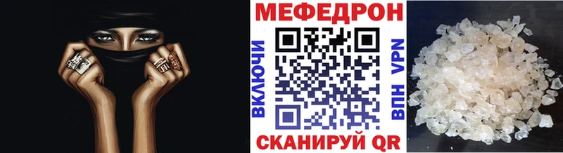 Мефедрон кристаллы Костомукша
